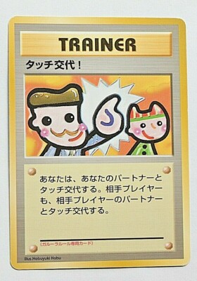 pokemon tcg pocket change card language Touch Change Trainer Neo Nintendo Pokemon Card Pocket Monster Japanese TCG  Used
