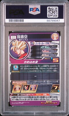 SUPER DRAGON BALL HEROES 13周年記念セット　孫悟空 ドラゴンボールヒーローズ」シリーズ13周年を記念して「3大超