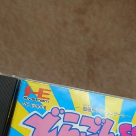 Pc Engine Dragon Egg Limited Edition Rare Vintage Collector Piece with High Popu