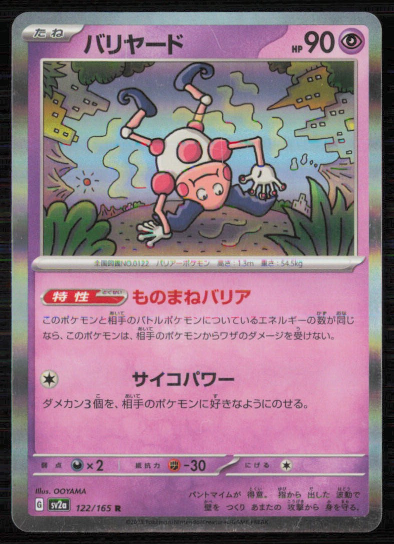 Mr. Mime Holofoil SV2a: Pokemon Card 151 122/165 NM