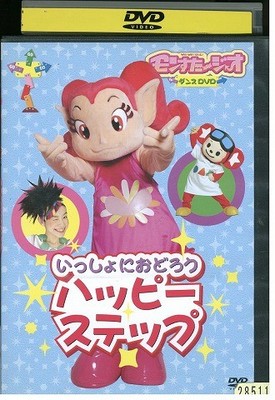 DVD Let's dance together, Happy Step ZZ02241