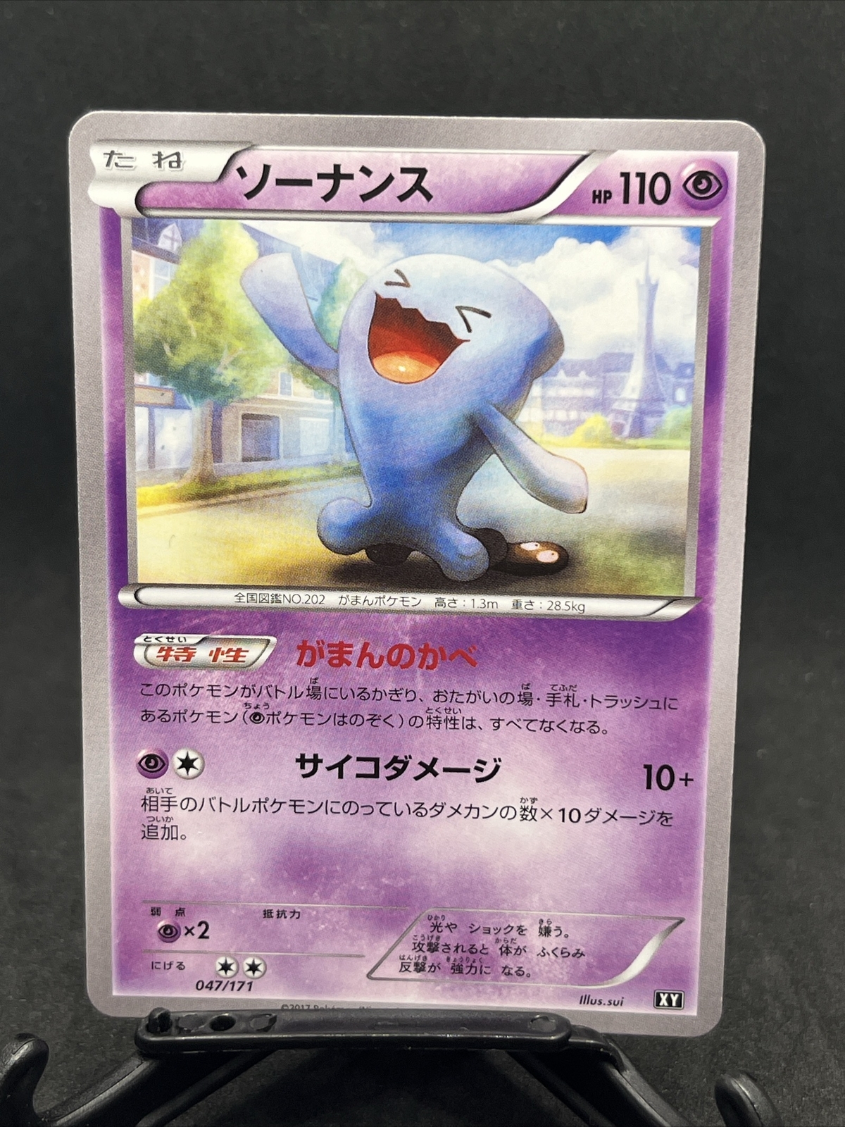 Pokemon Japanese Best of XY Wobbuffet card 47/171 MINT