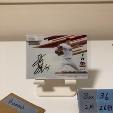 2022 EPOCH Premier Edition Takahisa Hayakawa 4/5 Autographed Card Tohoku
