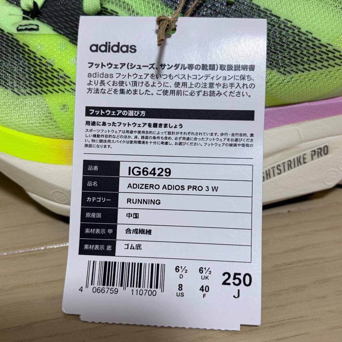 adidas Adizero Adios Pro 3 Lucid Lemon IG6429 US Women's 8 New
