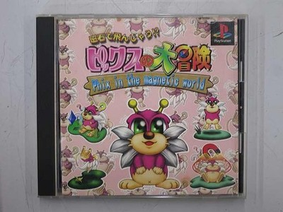 Affect Pikk's Great Adventure PlayStation Software