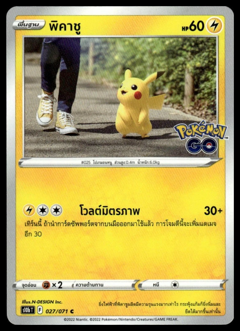 Pikachu 027/071 S10b: Pokémon GO for sale | eBay