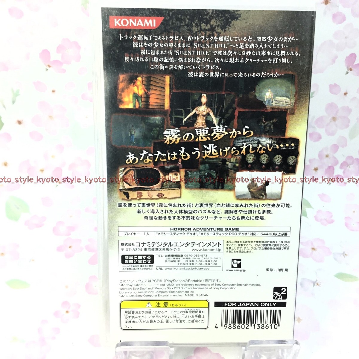 PlayStation Portable - バーンアウト &amp; サイレントヒル &amp; ウイニングイレブン10 &amp; クロヒョウ PSP プレイステーションポータブル ウイニングイレブンxUEFA