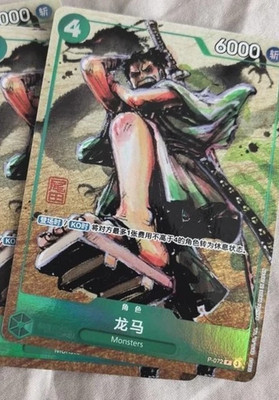 ONE PIECE Card Chinese Ryuma P-072 Promo Premium Card Best Selection Vol. 3
