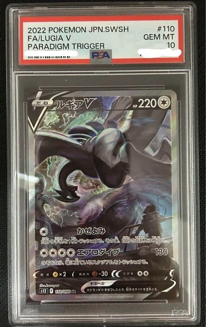 PSA 10 Gem Mint Lugia V 110/098 Alt Art SR Pokemon Sword PSA 10 Gem Mint Lugia V 110/098 Alt Art SR Pokemon Sword