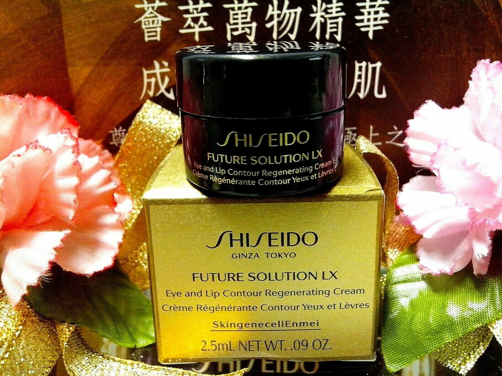 shiseido future lx eye cream