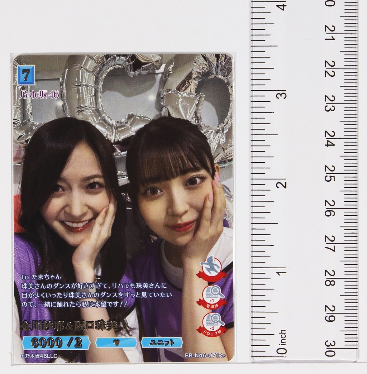 Saya Kanagawa & Tamami Sakaguchi (N46-071R plus) - Build Divide