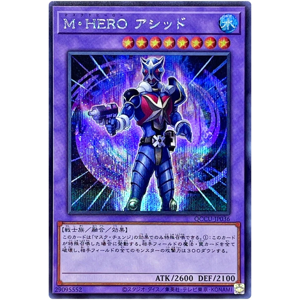 Masked HERO Acid - Secret Rare QCCU-JP036 Quarter Century Chronicle side:Unity - Image 2 of 3