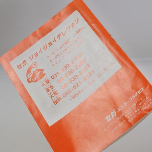 DOKI DOKI PENGUIN LAND Uchu Daiboken G-1334 Sega Mark III Gold 2087 m3 - Picture 6 of 10