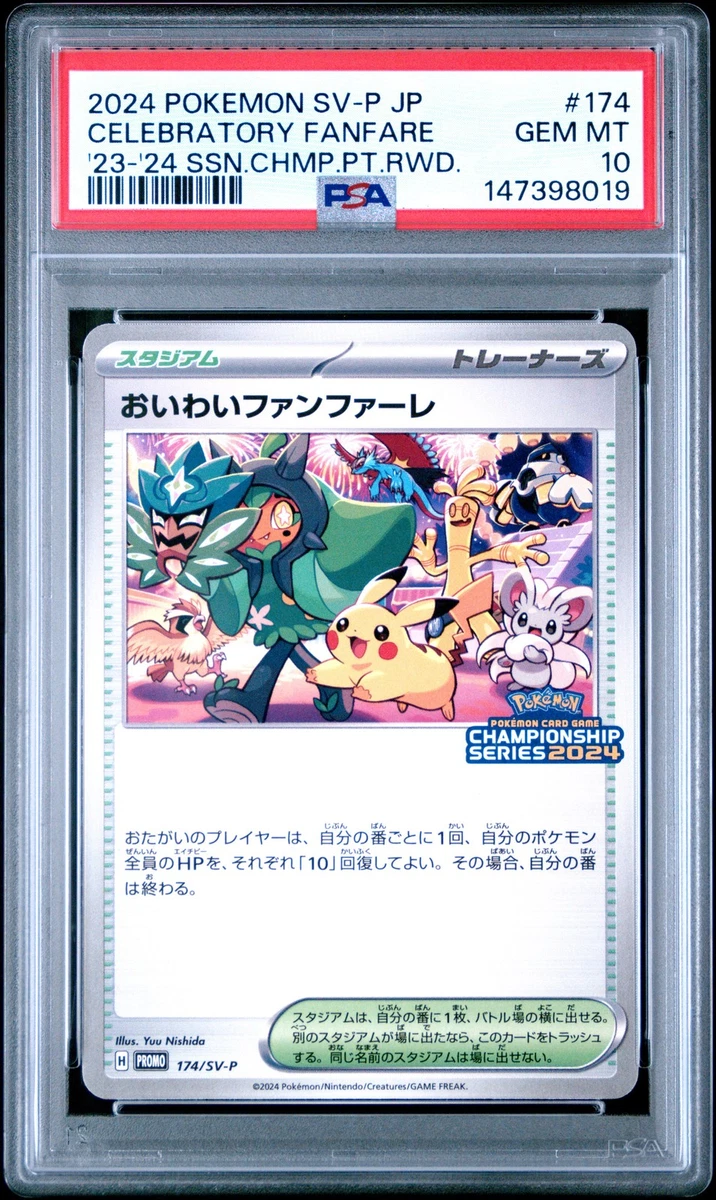Celebration Fanfare Pokémon TCG Cards | eBay