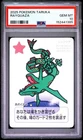 2025 Pokemon Taruka Rayquaza GEM MINT PSA 10
