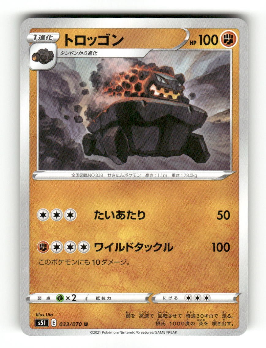 Carkol 033/070 Uncommon Single Strike Master Pokemon Japanese Near Mint