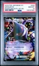 PSA 10 - 2014 GENGAR EX RR #033 POKEMON JPN XY PHANTOM GATE 1ST ED