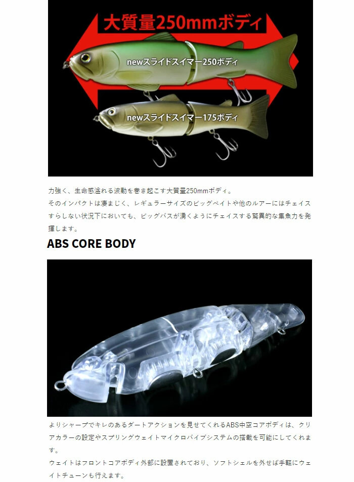 ヤングース deps new SLIDE SWIMMER 250 deps new SLIDE SWIMMER 250 SS（ デプス ニュー スライド