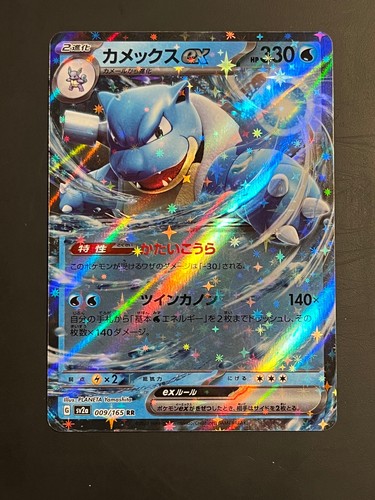 Complete Your Set - Japanese 151 Pokemon EX/AR/SR Holos - Pick - Picture 6 of 113