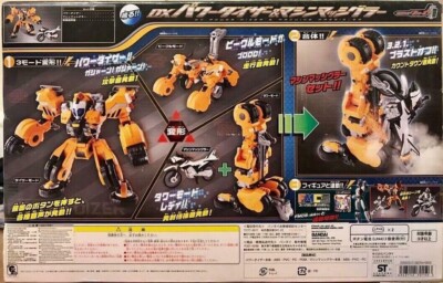 Bandai Kamen Masked Rider Fourze DX Power Dizer & Machine