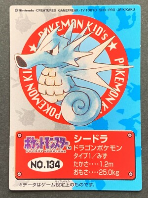 Seadra No 134 Pokemon Kid S Mini Card Japanese Nintendo Bandai 1997 Rare F S Ebay