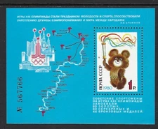 Russia -  MNH Souvenir Sheet,  Olympics..........................03N..... Ru 721