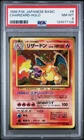 1996 POKEMON BASE SET JAPANESE #6 CHARIZARD-HOLO PSA 8