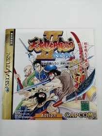 CAPCOM Tenchi wo Kurau Sekiheki no Tatakai Sega Saturn game