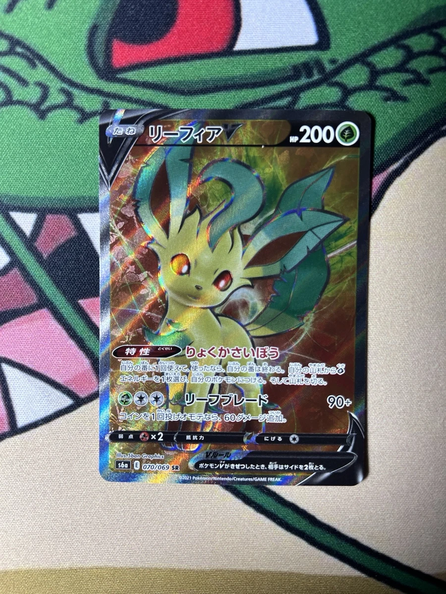 Leafeon V 070/069 S6a: Eevee Heroes for sale | eBay