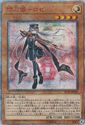 Yu-Gi-Oh Sky Striker Ace - Roze IGAS-JP020 20th Secret Rare