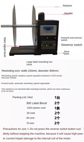 Automatic Rewinding Machine for Aluminum Foil Textile Fabric Paper Label Stretch - 第 6/9 張圖片