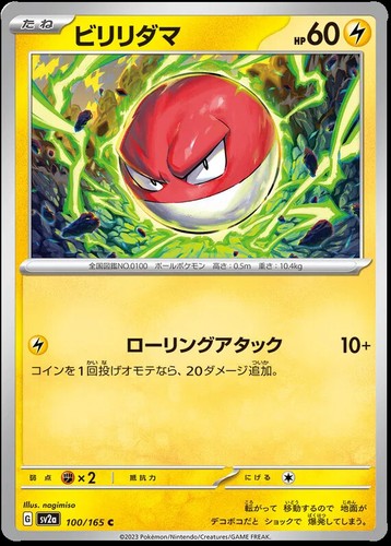 Pokémon 151 Japanese Pick a Card Complete your set Pack Fresh NM Conditions! - Picture 134 of 220
