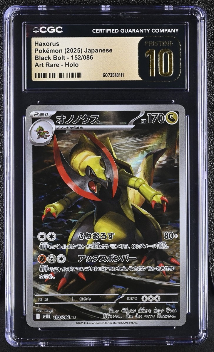Error シール！レアカード！ Damaged Pokemon card sv2D 085/071 Chi-Yu ex SR 傷 | eBay