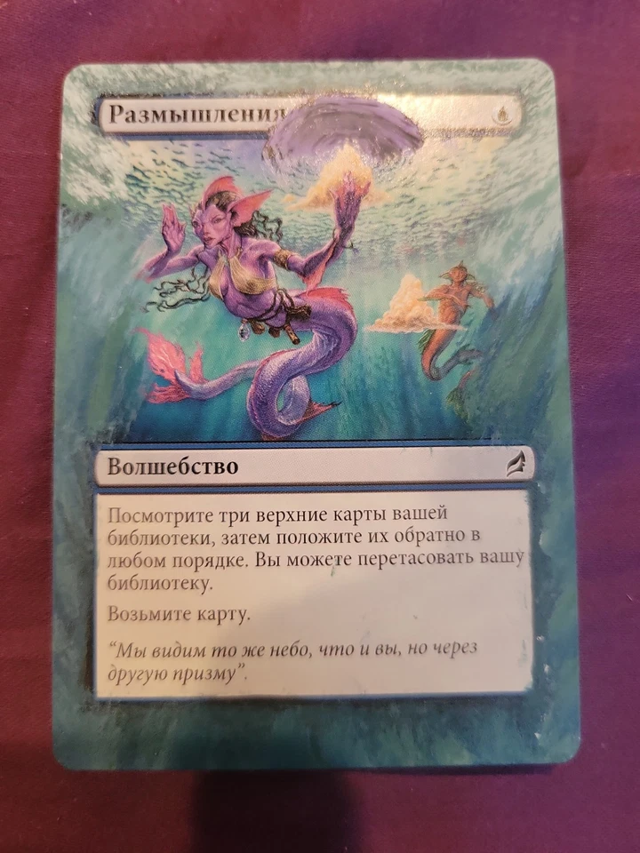 Russian Ponder Lorwyn Original Hand Painted Altered Art Alter Magic Card MTG FBB - Image 1 of 4