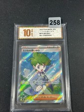 Wally's Compassion SR 085/063 M1S Mega Symphonia - Pokemon Card JapaneseGrade 10