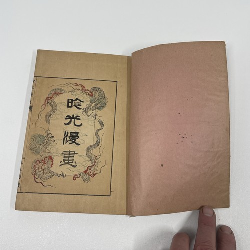 Antique Japanese Art Book Woodblock Painting Comics 1890s - Picture 21 of 21