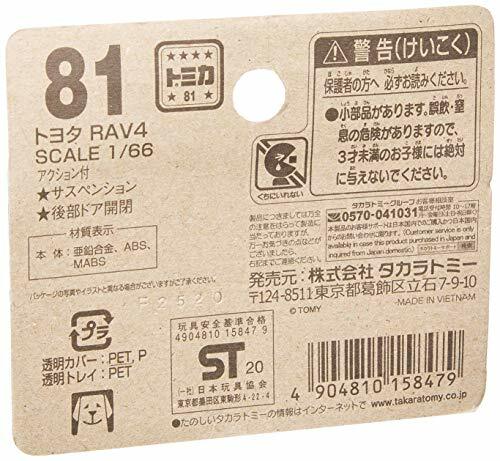 Tomica No.81 Toyota RAV4 (BP) 1/66 scale Gray NEW from Japan - Picture 2 of 3