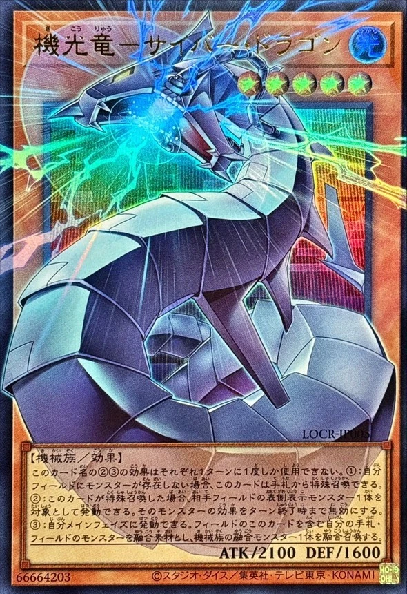 Cyber Dragon Yu-Gi-Oh! TCG Individual Trading Card Games Ultra