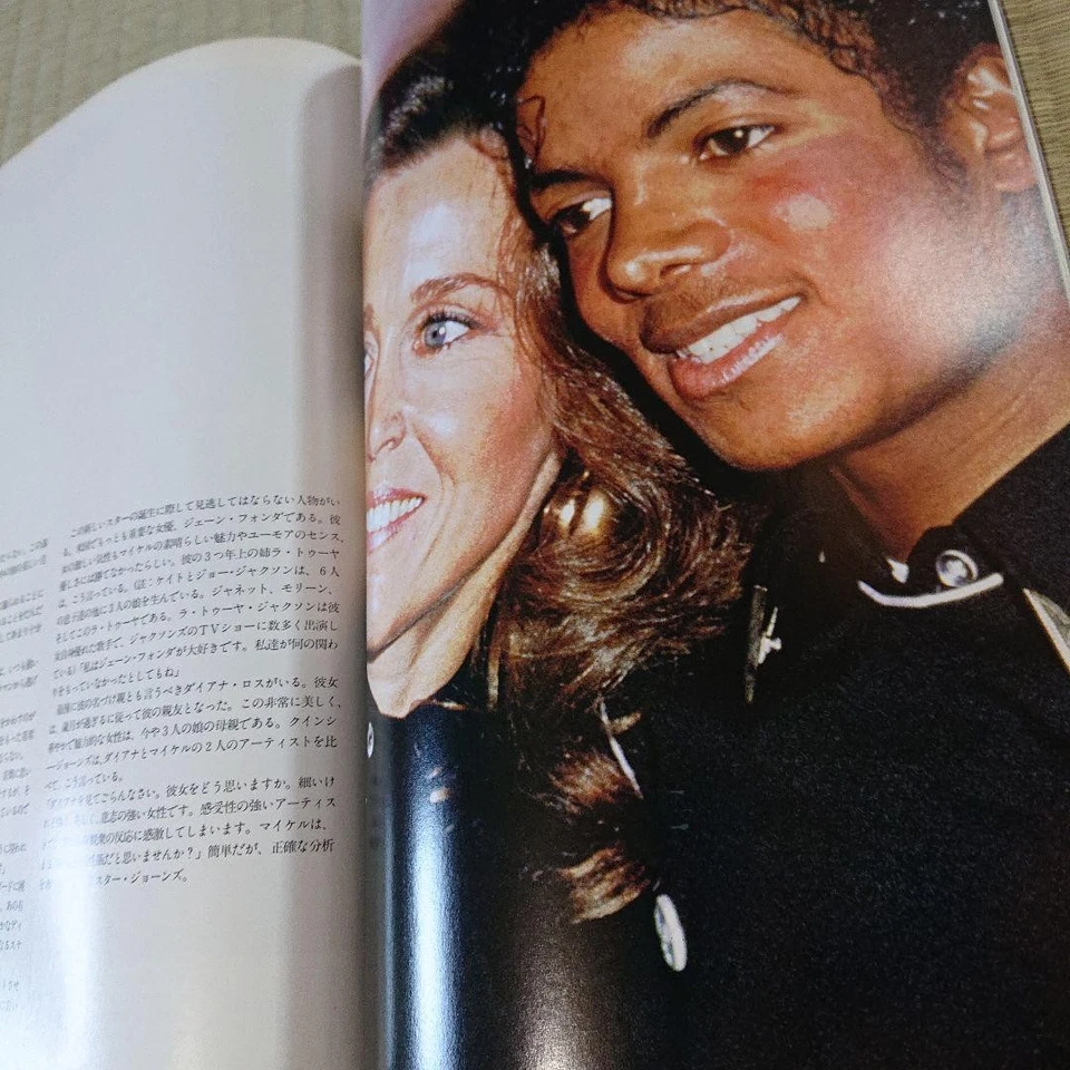Michael Jackson Photo Book 1985 Edition - Image 4 of 4
