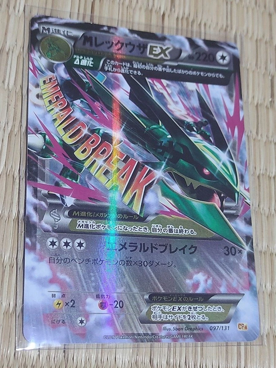 Rayquaza Pokémon TCG EX Emerald Individual Collectible Card Game