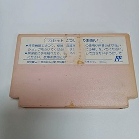 Famicom Puyo Puyo TIM-PY Used Software Only Japan Import