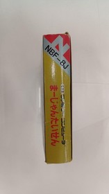 Mahjong Taisen Famicom Game Japan Authentic No Damage Complete