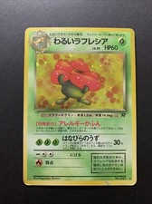 Dark Vileplume Holo No.045 Team Rocket Japanese Pokemon Card #2