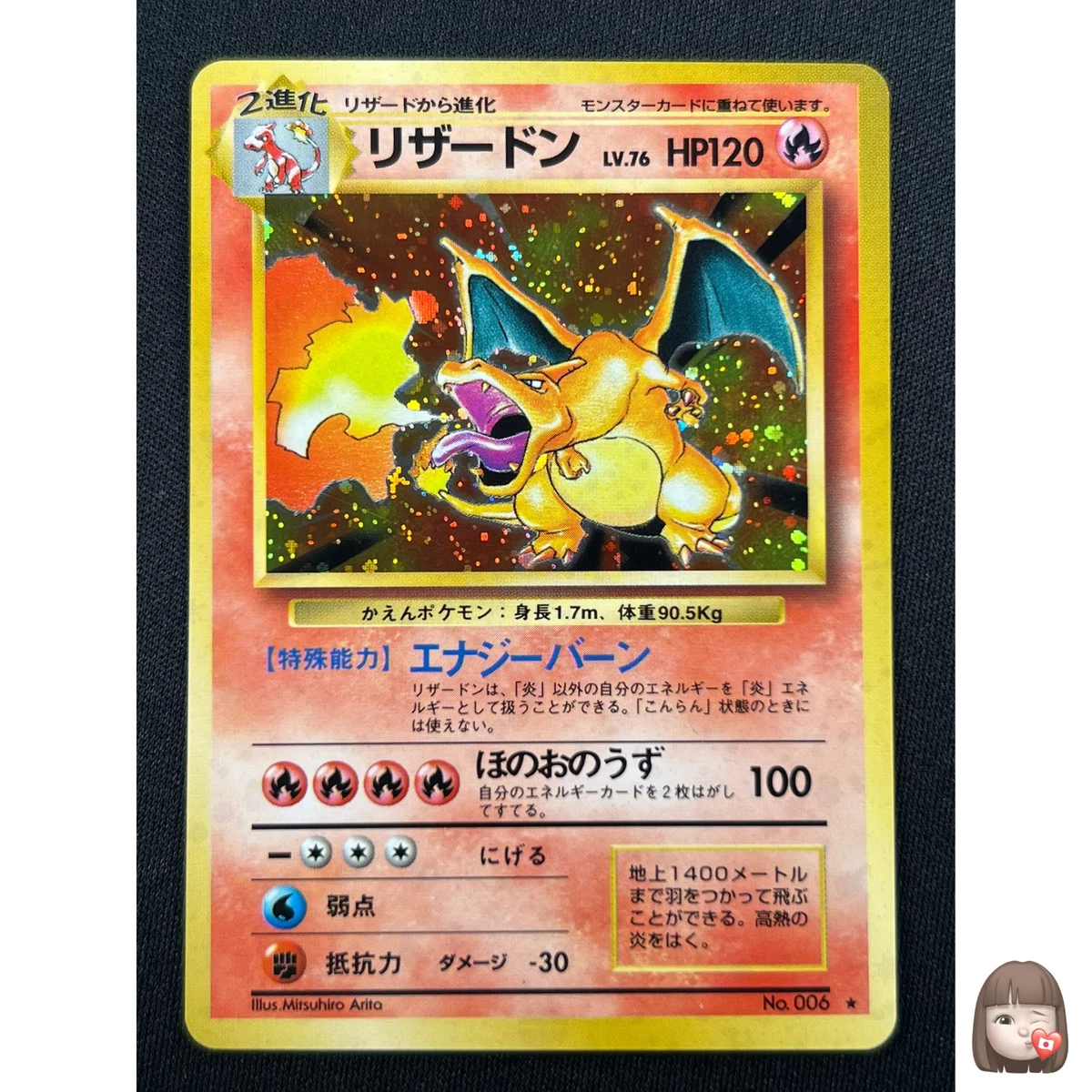 Charizard Pokémon TCG Base Set Japanese Individual Collectible