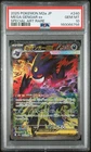 2025 POKEMON JAPANESE M2A-MEGA DREAM EX SPECIAL ART RARE MEGA GENGAR EX PSA 10