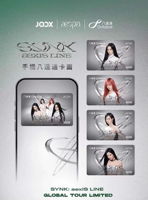AESPA LIVE TOUR SYNK: aeXIS LINE OFFICIAL HONG KONG OCTOPUS