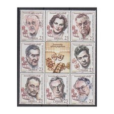 Serbie - 2015 - No 584/591 - Cinéma