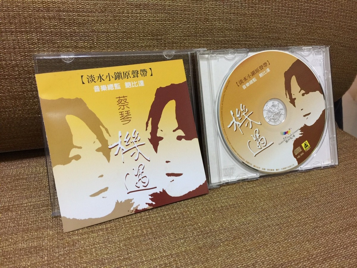 Tsai Chin 蔡琴机遇CD 台湾版淡水小镇原声带音乐总监鲍比达| eBay