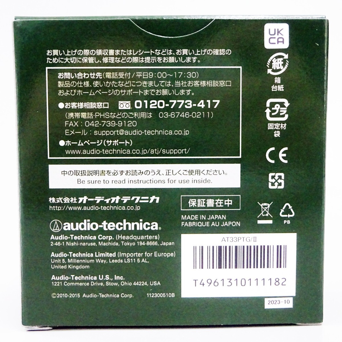 audio-technica AT33PTG/II（MC） AT33PTG/2 | Audio-Technica