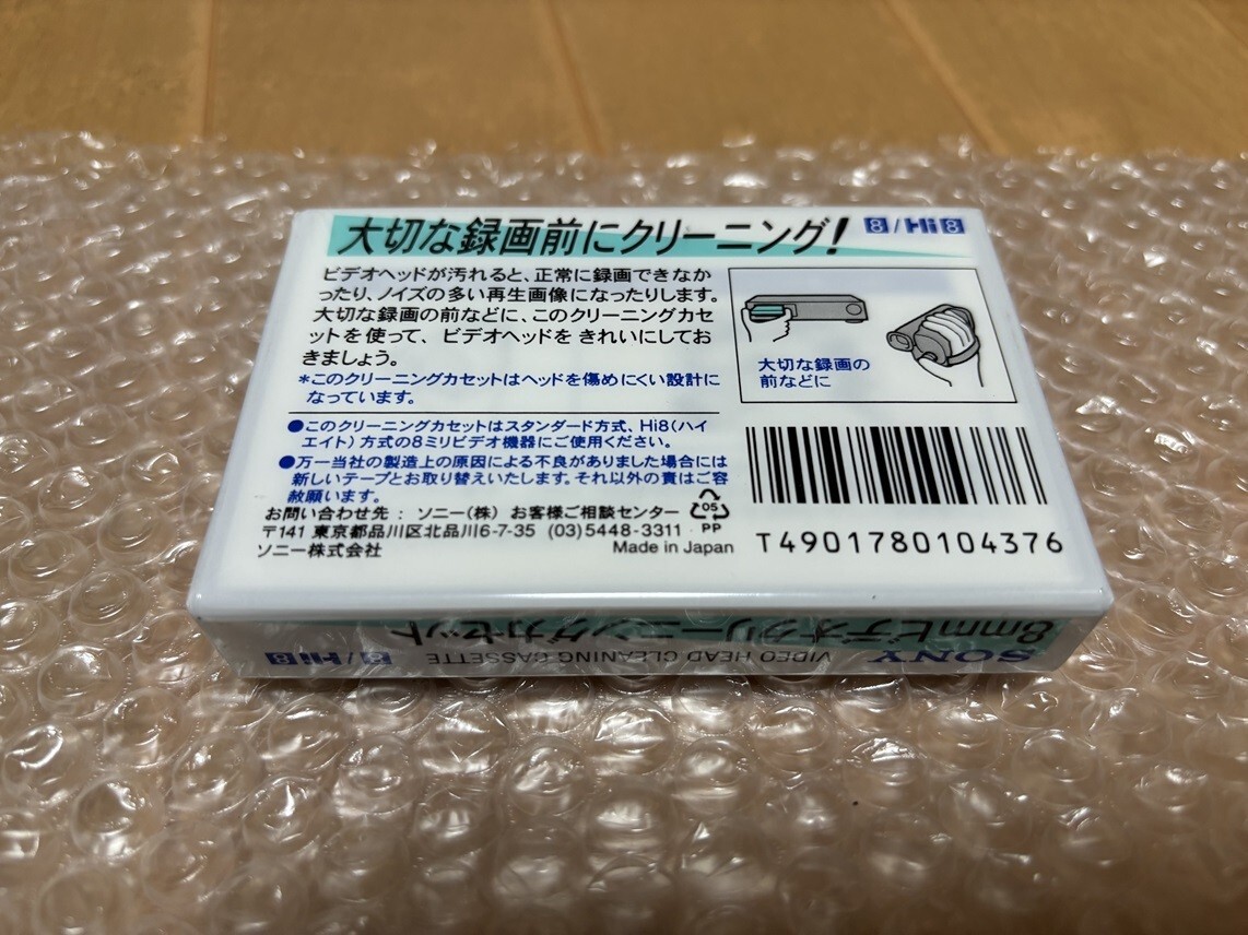 SONY Hi８対応８mmヘッドクリーナー／V8-25CLD Sony V8-25CLD 8mm Hi8 Digital8 Camcorder Video Head Cleaning